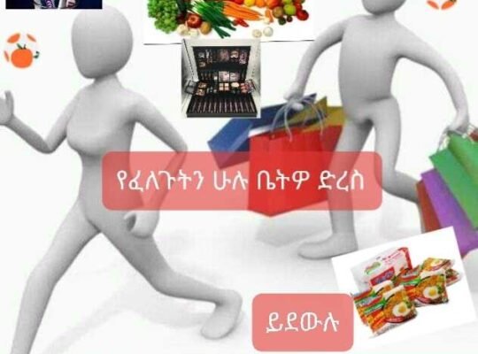አስቤዛ