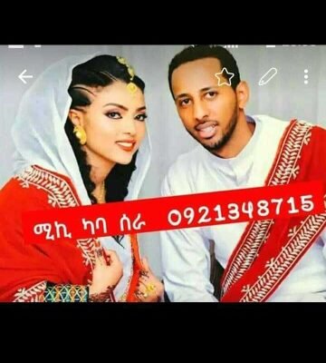 ሚካኤል ሞካሽ ስራ 
ለሰርግ፡ ለልደት እንዲሁም ለመልስ የሚሆን ሞካስራዎችን እስራለን፡፡ ይደዉሉ 0911858424 /0921348715  Call imo telgrm