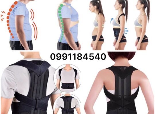 የጀርባና የወገብ ችግር አለቦት?