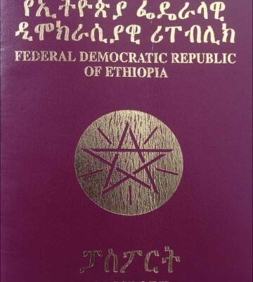 ለፓስፖርት ቀጠሮ  እንይዛለን(ባሉበት)