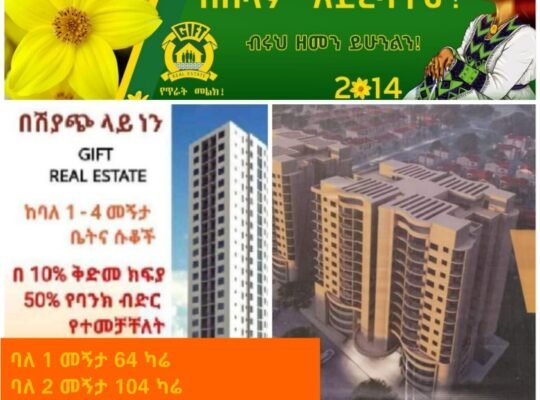 Gift Real Estate Apartments