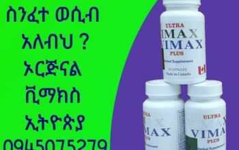 vimax 30 capsual Ethiopia