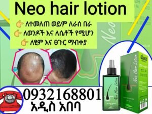 Neo Hair Lotion original ethiopia