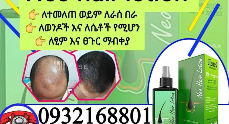 Neo Hair Lotion original ethiopia