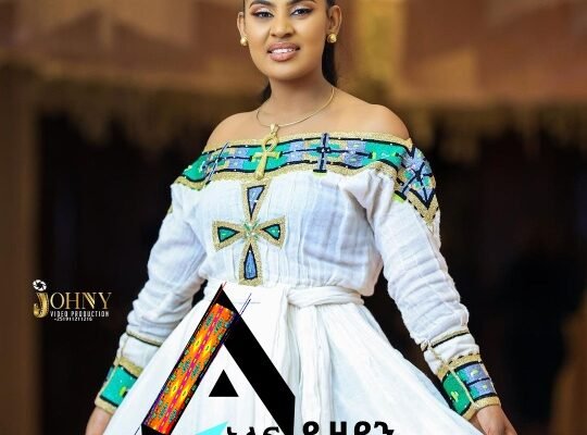 Traditional Clothes የባህል ልብሶች