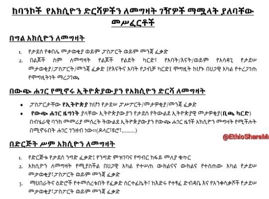 Ethiopian Bank Shares